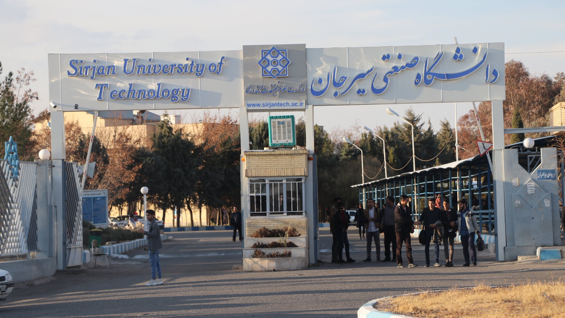 sirjan university of technology cover